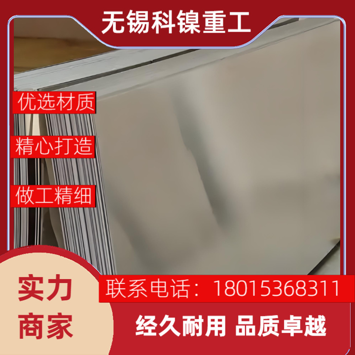 【耐蚀】Incoloy 800高温合金板材 抗氯化物应力腐蚀 现货直发