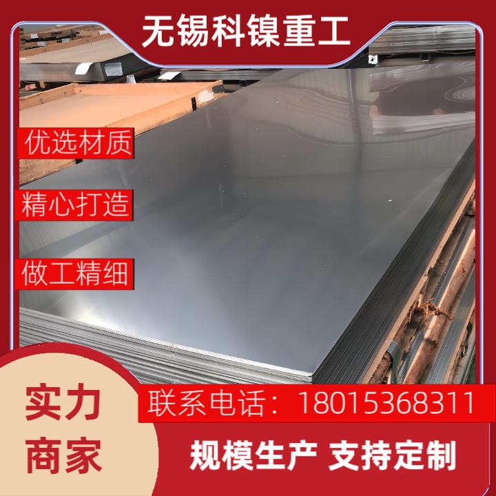 薄板至50mm厚板全规格Incoloy 800 支持激光切割/折弯加工