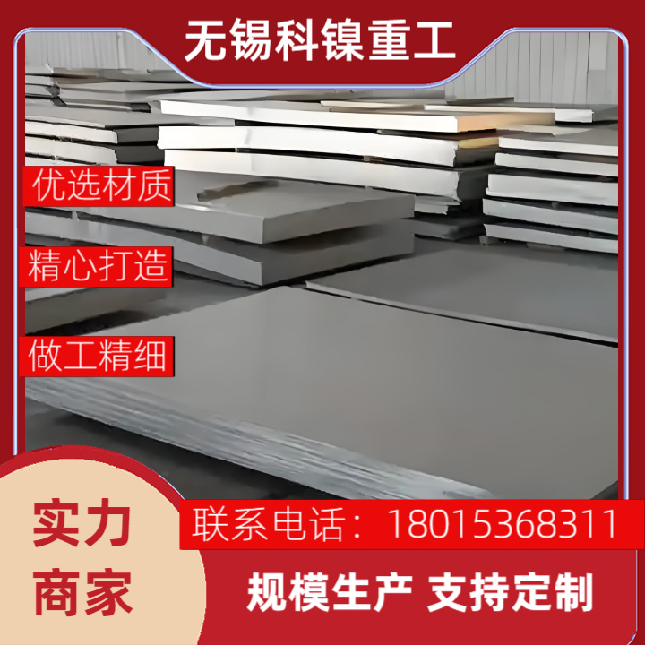 进口品质Incoloy800HT板材 抗氯化物腐蚀 持久耐用