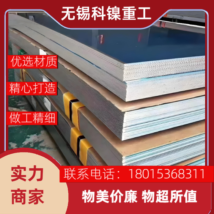 化工设备专用Incoloy800HT板材 耐腐蚀 抗渗碳 品质保证