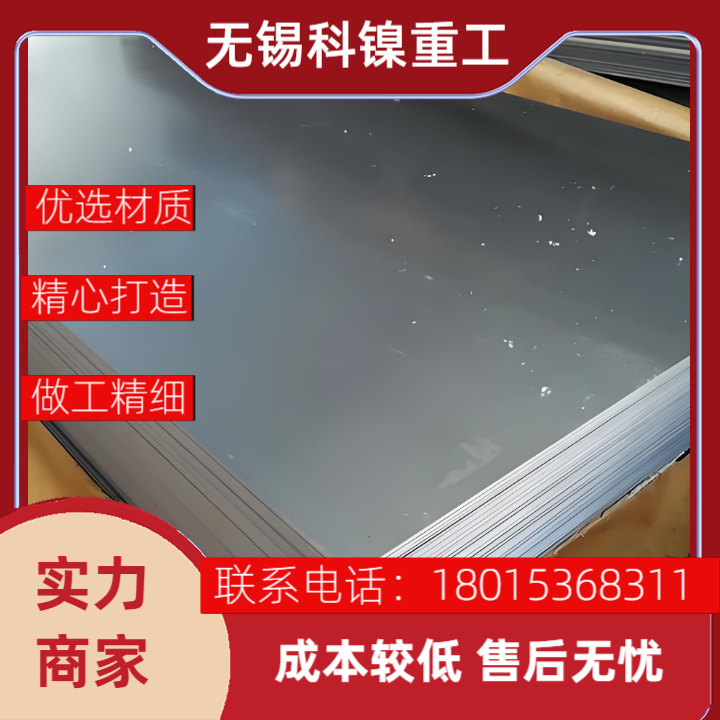 Incoloy 901合金板材 抗疲劳耐腐蚀 化工/能源领域