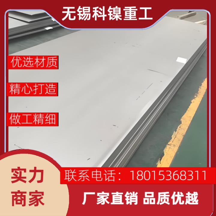 特价Incoloy 925焊丝」 匹配925焊材，核电/石化焊接专用，附材质报告