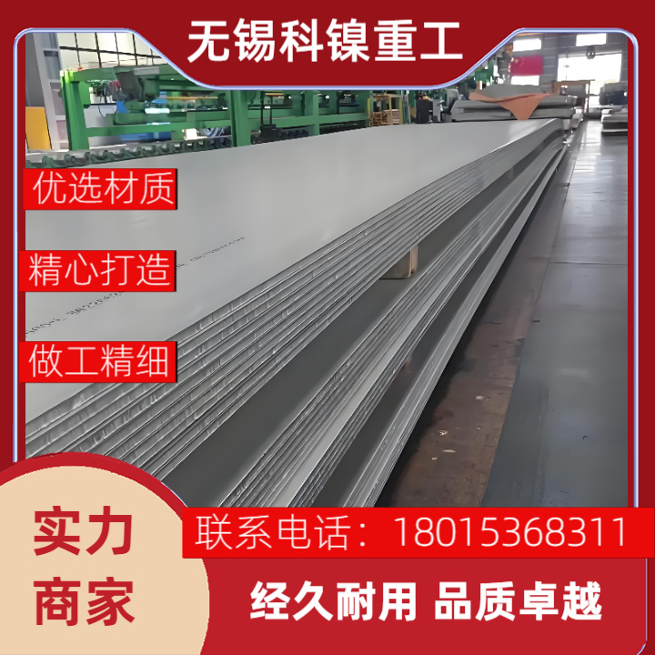 【耐蚀】Incoloy 926超级合金板/管/棒,抗氯化物腐蚀,化工设备!