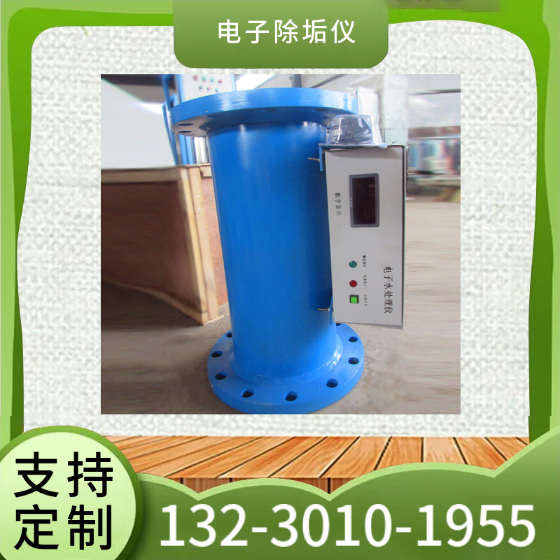 广谱感应电子除垢器 全自动运行法兰安装碳钢材质DN80河南