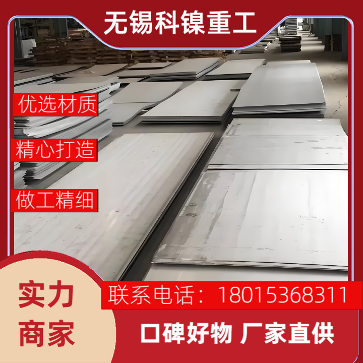 进口品质Incoloy 926合金,耐海水腐蚀,船舶、脱硫系统专用