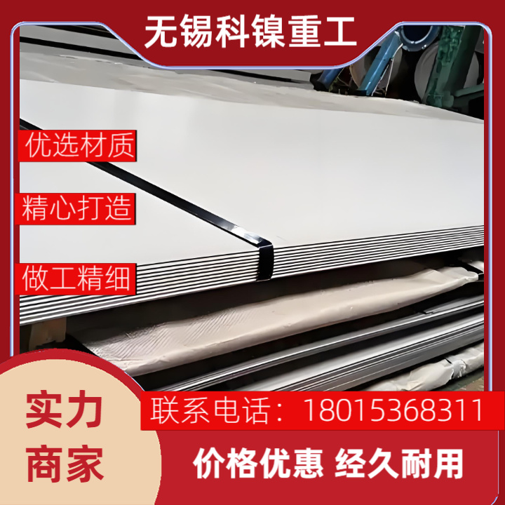 Incoloy 926(1.4529)高合金材料,抗氯离子腐蚀,长期稳定供应