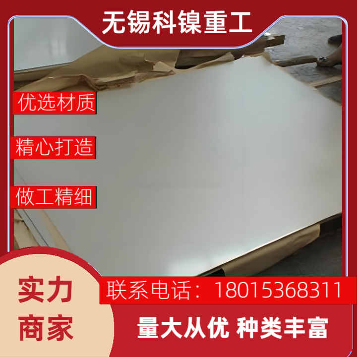 【耐腐蚀】Incoloy 825镍基合金板材 抗酸抗盐 工业级高精度