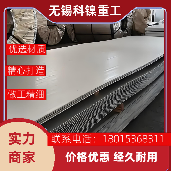 耐酸耐碱Incoloy 825板材 石油/化工/核电领域专用