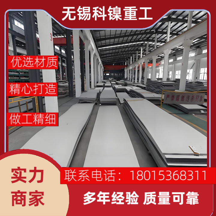 Incoloy800HT高温合金板材 长期稳定运行 适用于极端环境