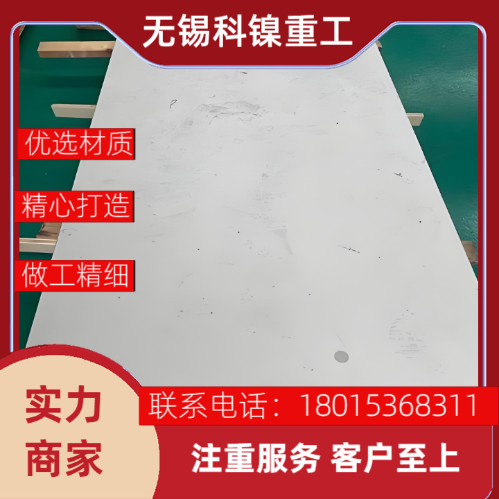 现货直销！Incoloy 825镍铁铬合金板材 支持定制切割