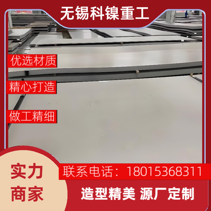 Incoloy 901高温合金板材 涡轮盘/紧固件材料 专业供应商