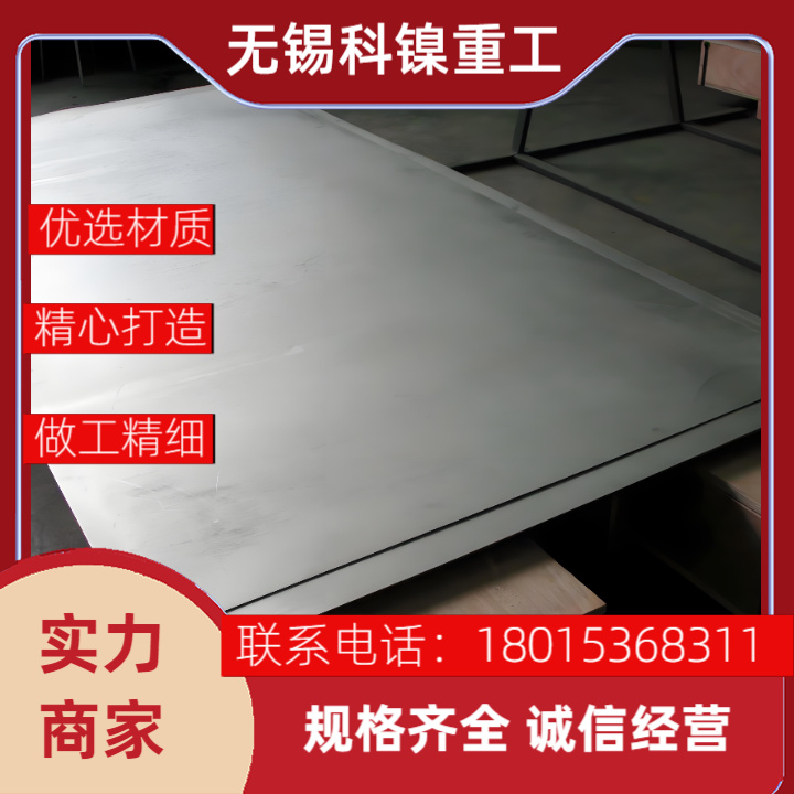 航空级Incoloy 901板材 耐高温980℃ 长期稳定供货 质量认证