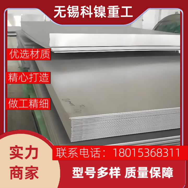 「Incoloy 925锻件现货」 阀门/泵体核心材料，低膨胀系数，耐高压耐磨损