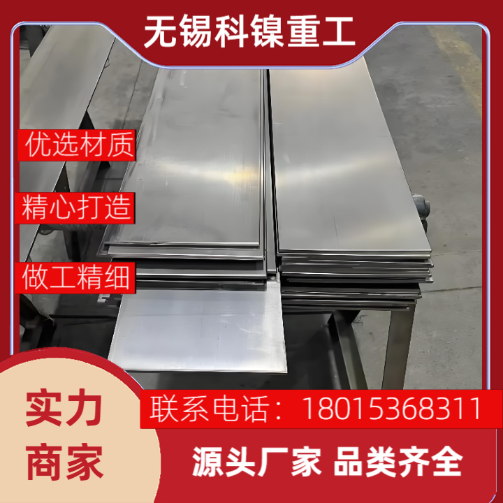 「Incoloy 925高温合金」 耐腐蚀耐氧化,石油天然气专用,极强应力开裂抗力!