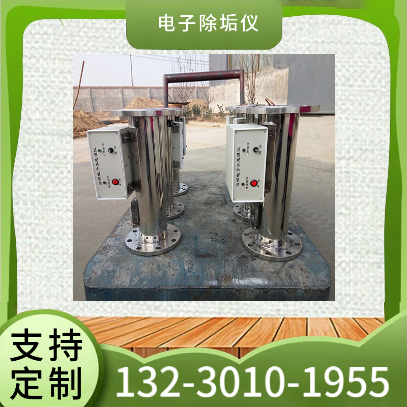 射频电子水处理仪 换热系统电子除垢仪 法兰电子除垢仪平顶山