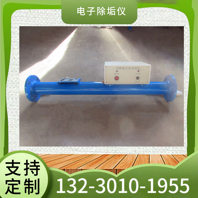 暖通空调电子水处理仪 工业电子除垢仪 射频多功能电子水处理器安阳