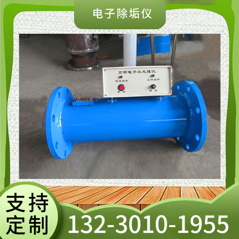 灭菌电子式水处理器 自动排污水处理仪 智能型电子除垢仪焦作