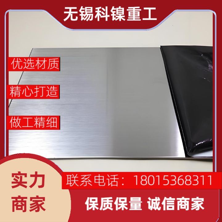 Inconel X-750 镍合金板材 适用于航空航天、燃气轮机部件