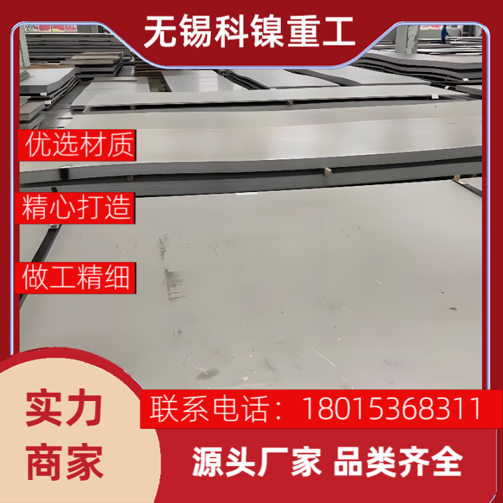 航空发动机专用Inconel X-750板材 超高强度 耐极端环境