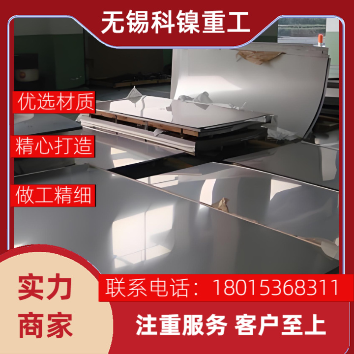 Inconel X-750镍基超合金板 核工业/化工设备 耐高温耐氧化