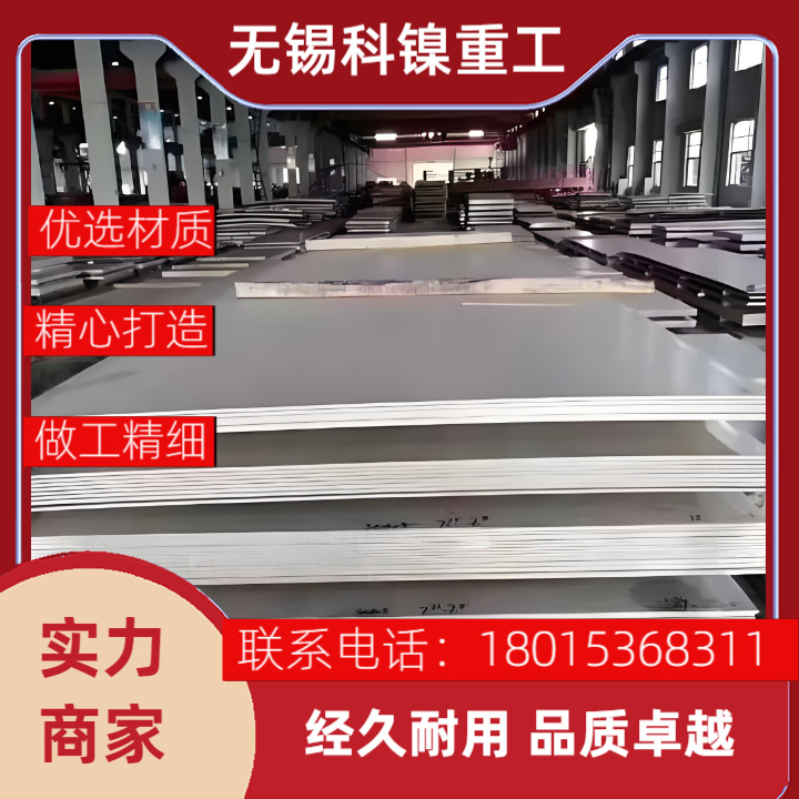 工业级Inconel X-750板材 高疲劳强度 适用于高端制造领域