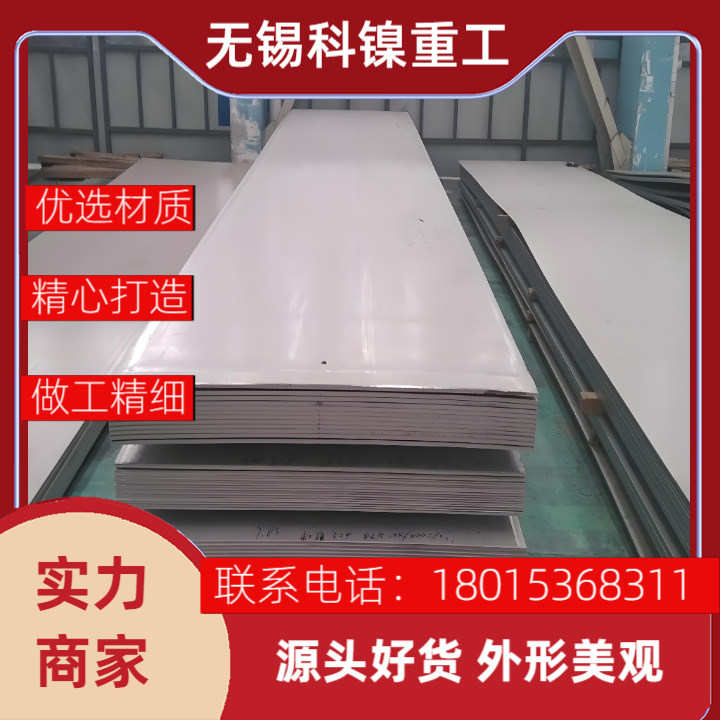 超平精密Incoloy 800冷轧板 公差±0.05mm 支持第三方检测