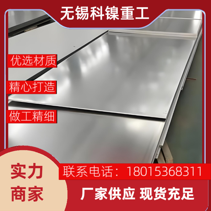 高温抗氧化的Inconel 718板材 耐极端环境 支持定制切割