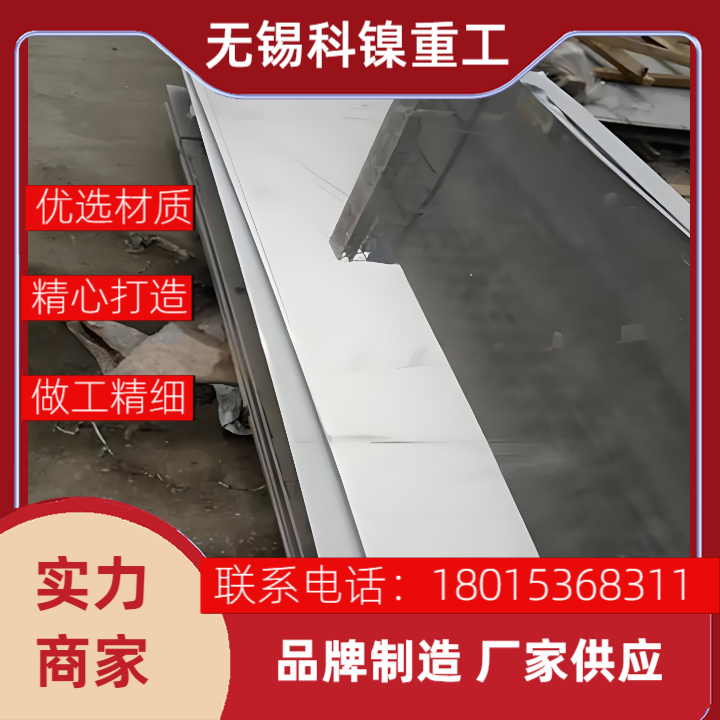 Inconel 718镍合金板 耐高温耐腐蚀 工业级材料