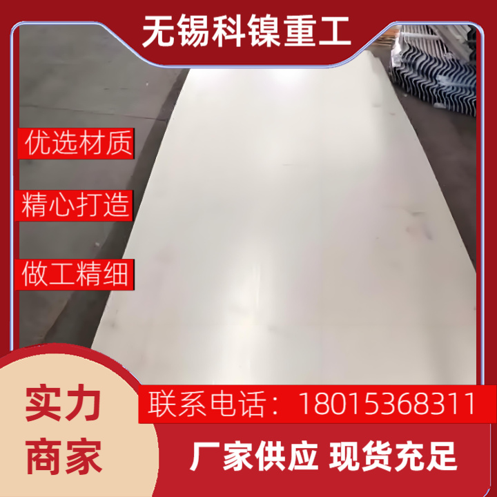 航空级Inconel 718超合金板材 高疲劳强度 长期稳定供应