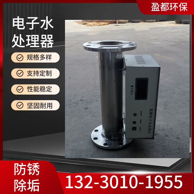 卧式电子水处理器 大流量电子除垢仪三门峡