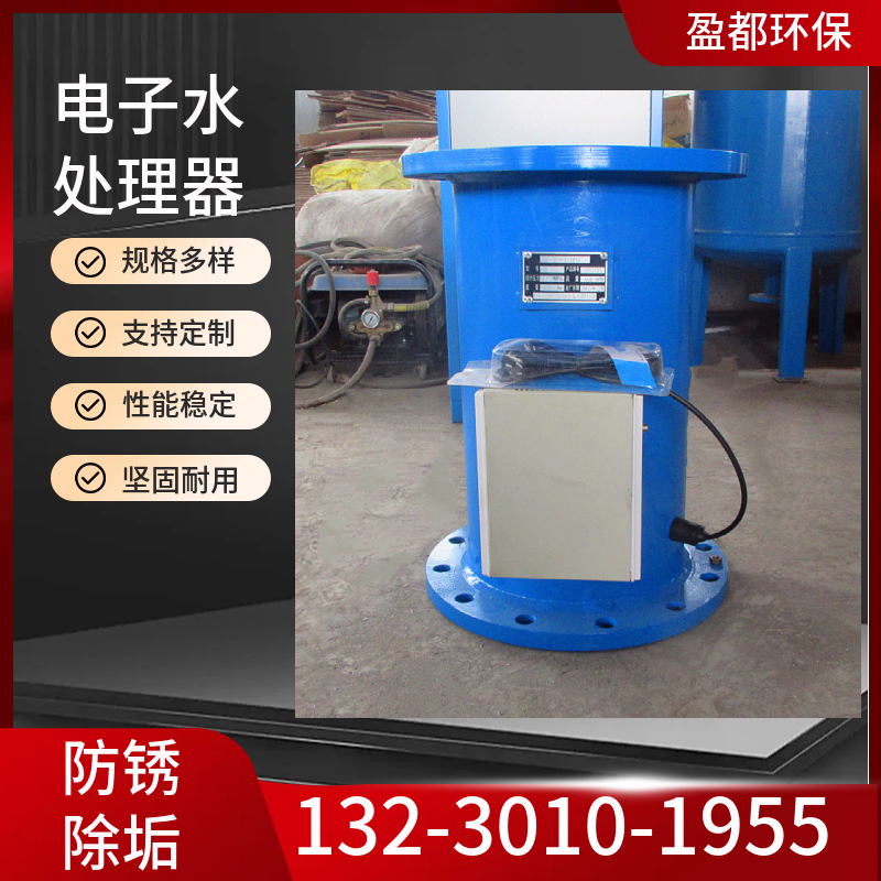 循环水电子除垢仪 全自动排污电子除垢仪 管道电子水处理设备南阳