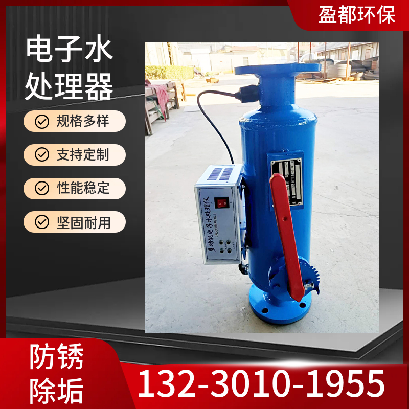 空调高频电子水处理器 立式电子除垢仪 热水锅炉电子除垢仪信阳