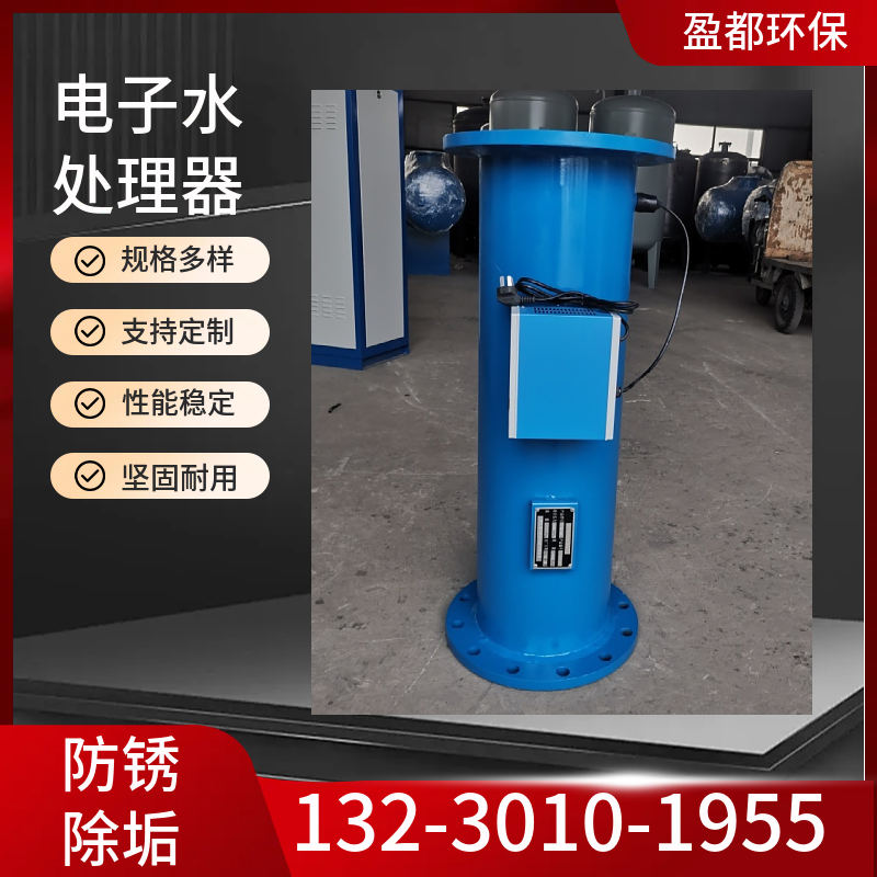 碳钢立式电子除垢仪 户外防雨型电子除垢仪 自动排污型除垢设备驻马店