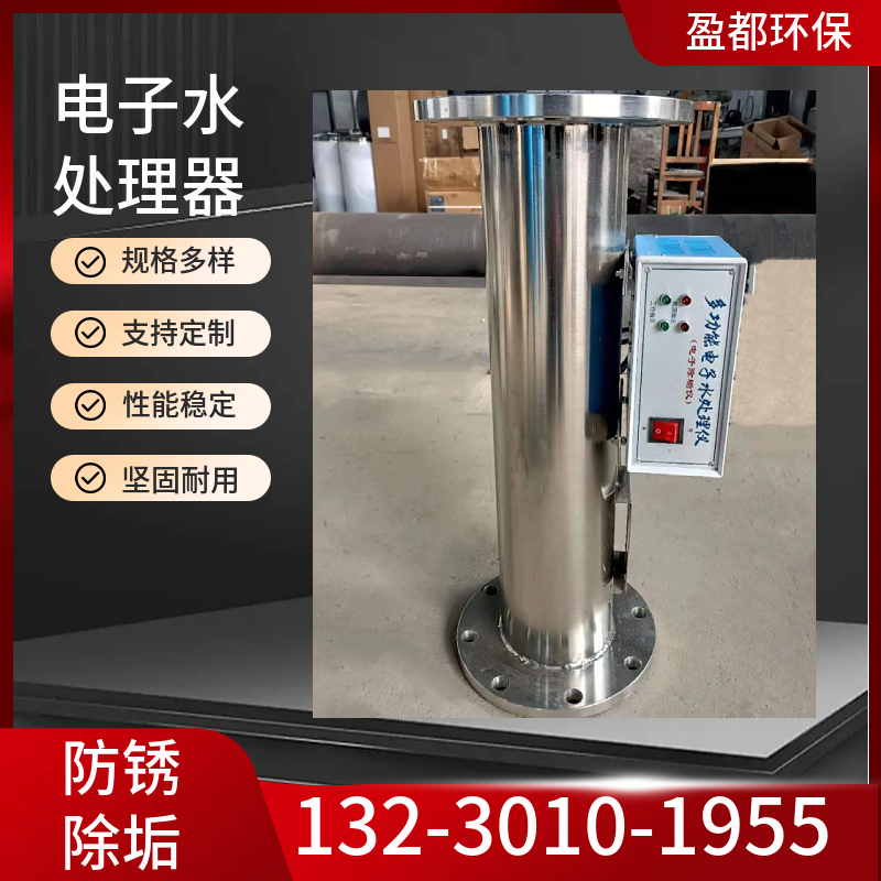 管道变频电子除垢仪 广谱感应水处理器 多功能射频电子除垢器济源