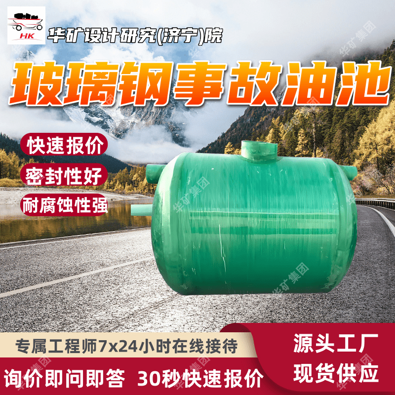 支持订购矿用玻璃钢化粪池 地埋式沉淀池一体式矿用玻璃钢化粪池