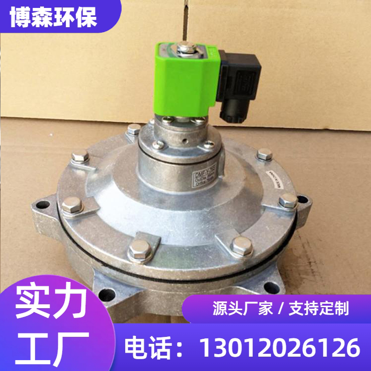 袋式除尘器配件气包电磁阀 2寸直角淹没阀低压阀