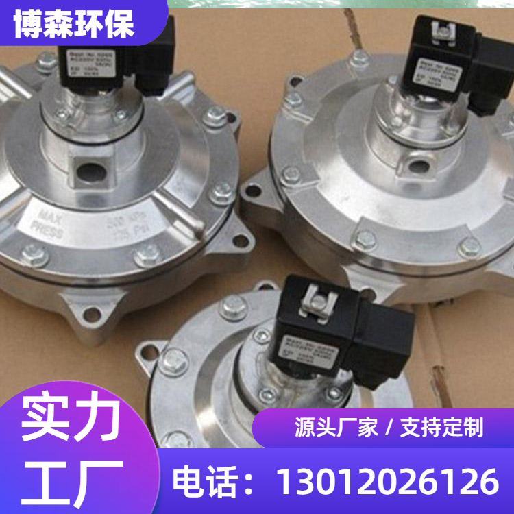 24V脉冲电磁阀 除尘配件生产加工