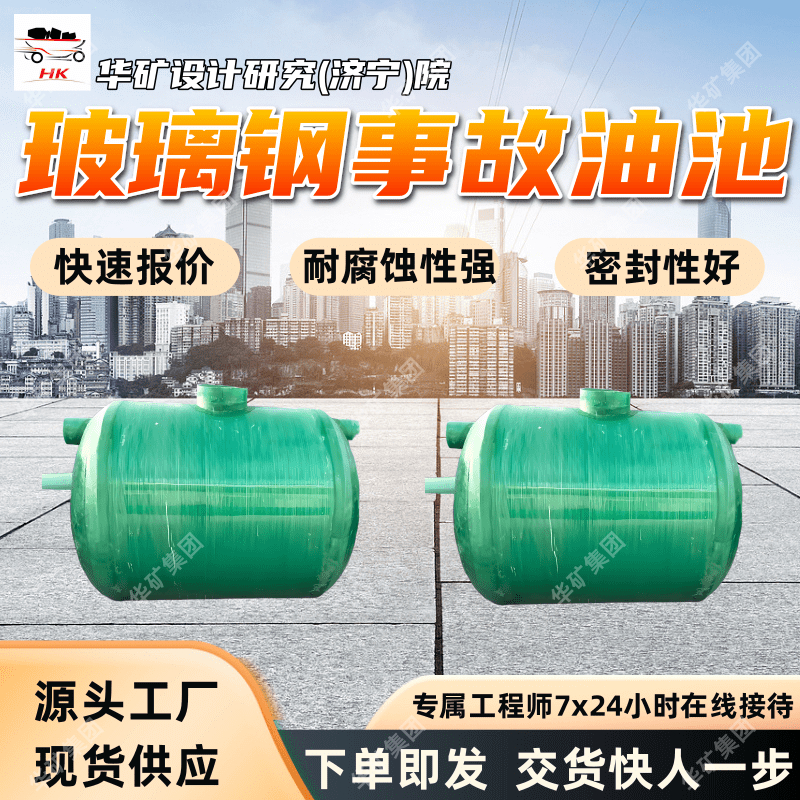 指导安装玻璃钢事故油池 1-100立方玻璃钢化粪池 玻璃钢事故油池
