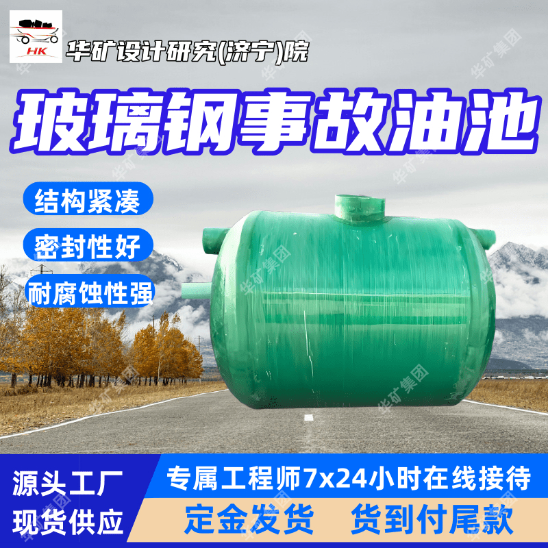 现货供应玻璃钢化粪池 玻璃钢隔油池 6立方 10立方 适用厕所改造