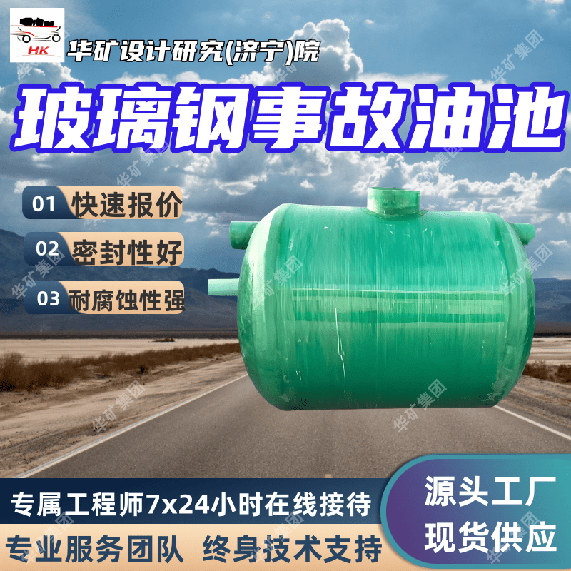 诚意销售玻璃钢隔油池 玻璃钢化粪池 规格齐全玻璃钢隔油池