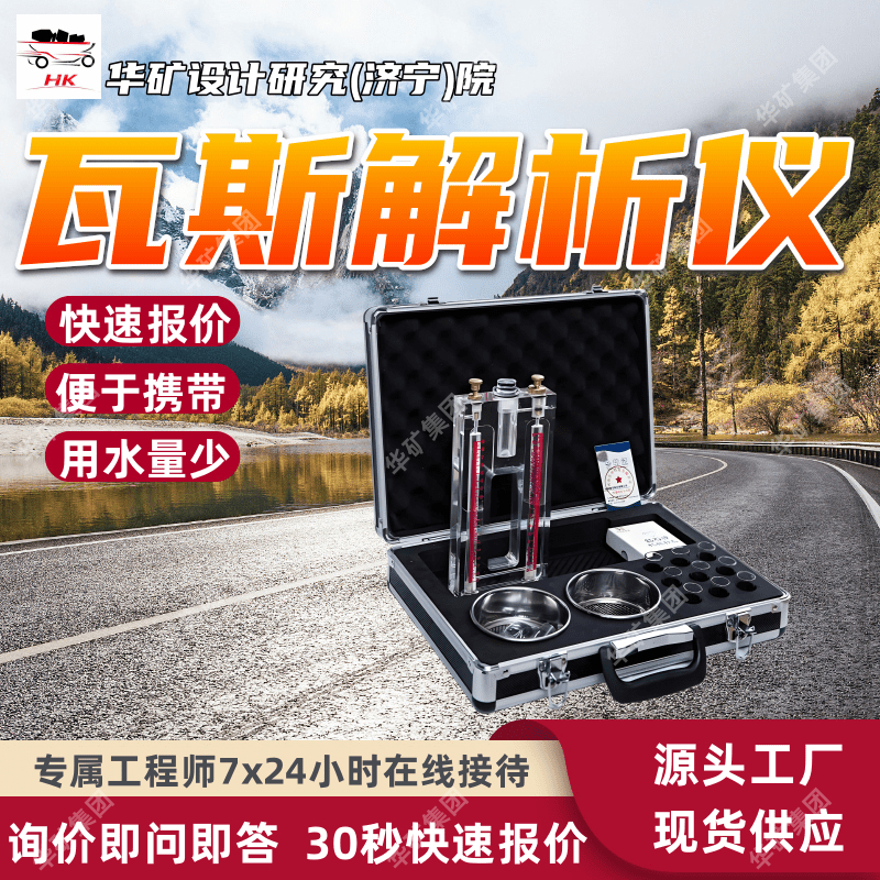 MD-2煤钻屑瓦斯解析仪 用水量少解析仪 使用方便煤钻屑瓦斯解析仪