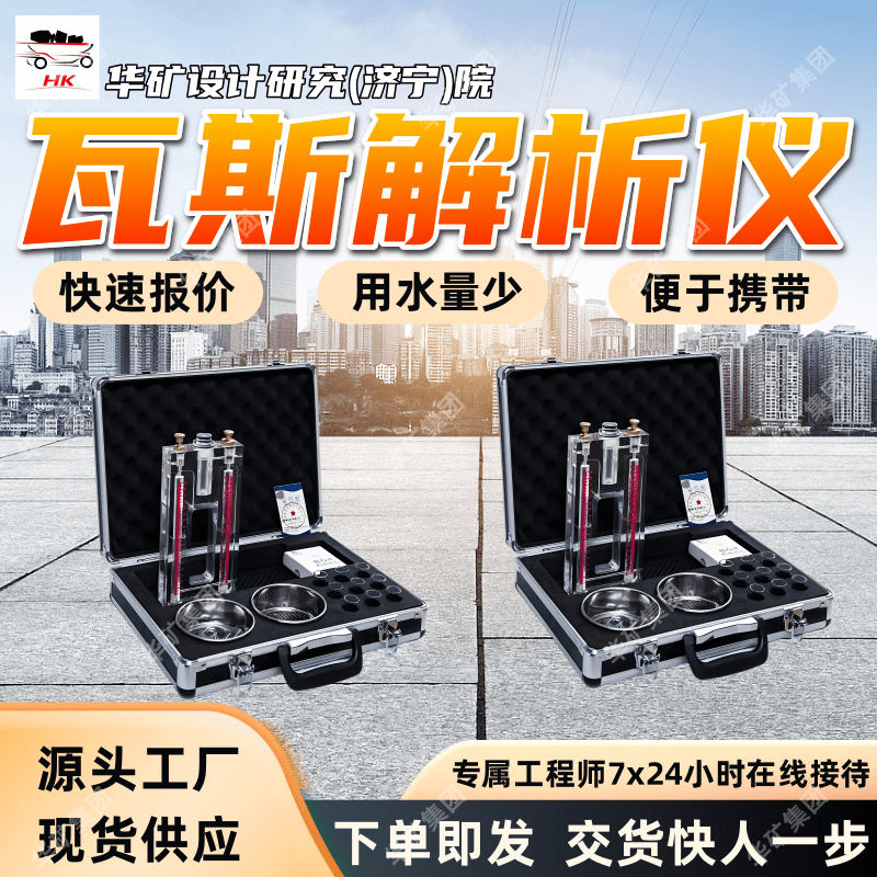 使用方便煤矿瓦斯解析仪 便于野外井下作业 MJ-3煤矿瓦斯解析仪