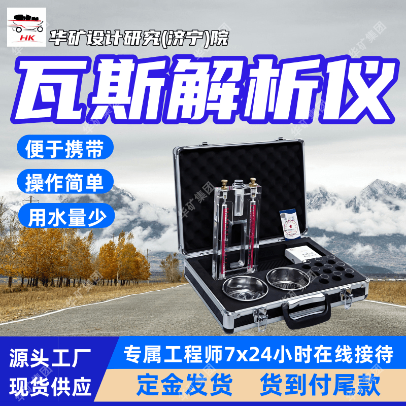 操作简单瓦斯解析仪 应用广泛瓦斯解析仪 MJ-3矿用瓦斯解析仪