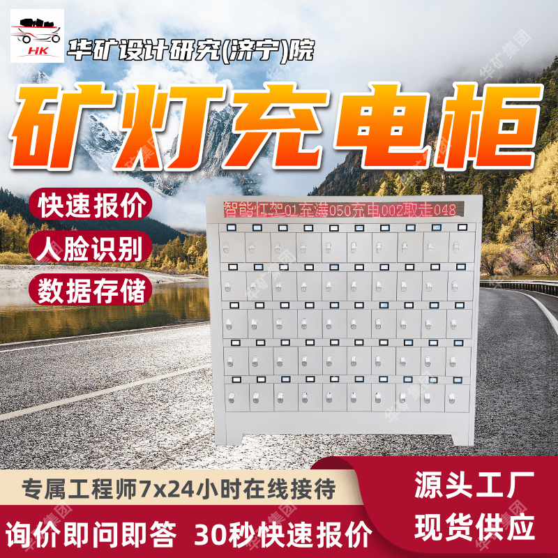 结构简单矿灯充电柜 矿工考勤矿灯充电柜 KZC150A矿灯充电柜