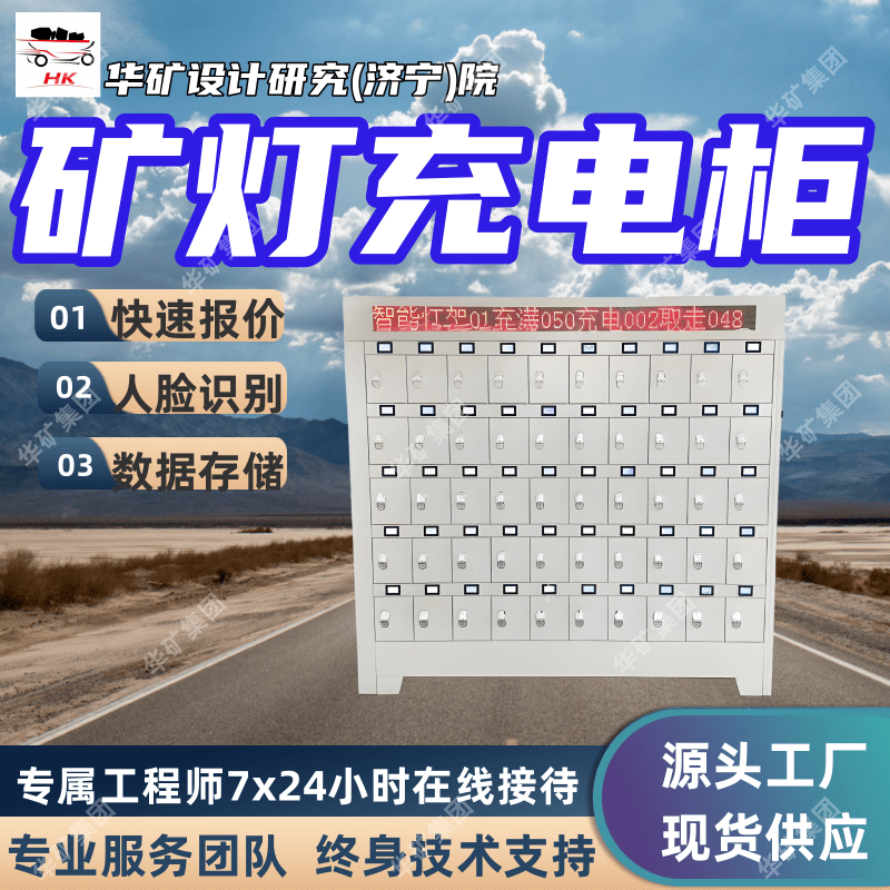 订金发货蓝屏矿灯充电柜 使用寿命长 100位智能蓝屏矿灯充电柜