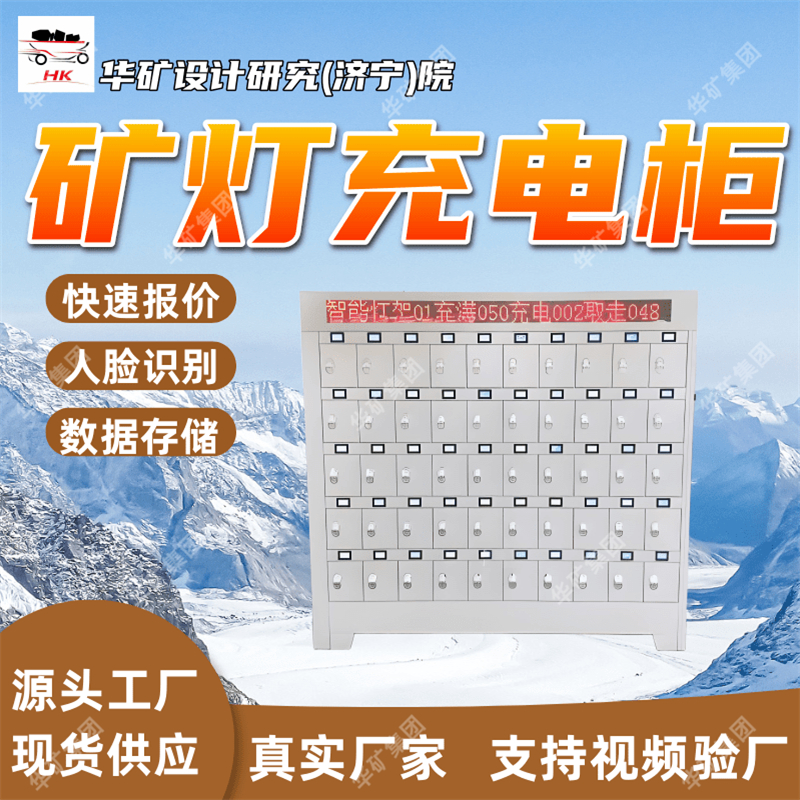 专车配送矿用不锈钢充电柜 智能自动考勤 60位矿用不锈钢充电柜