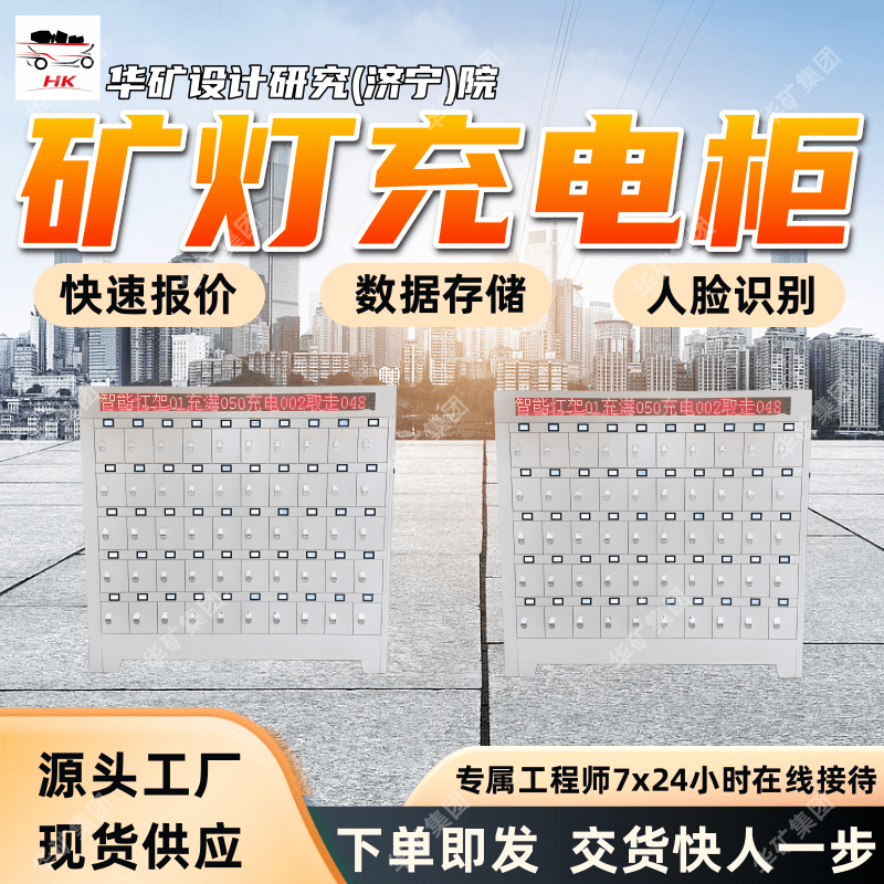无人值守 镍氢锂电矿灯充电柜 外观整洁大方 镍氢锂电矿灯充电柜