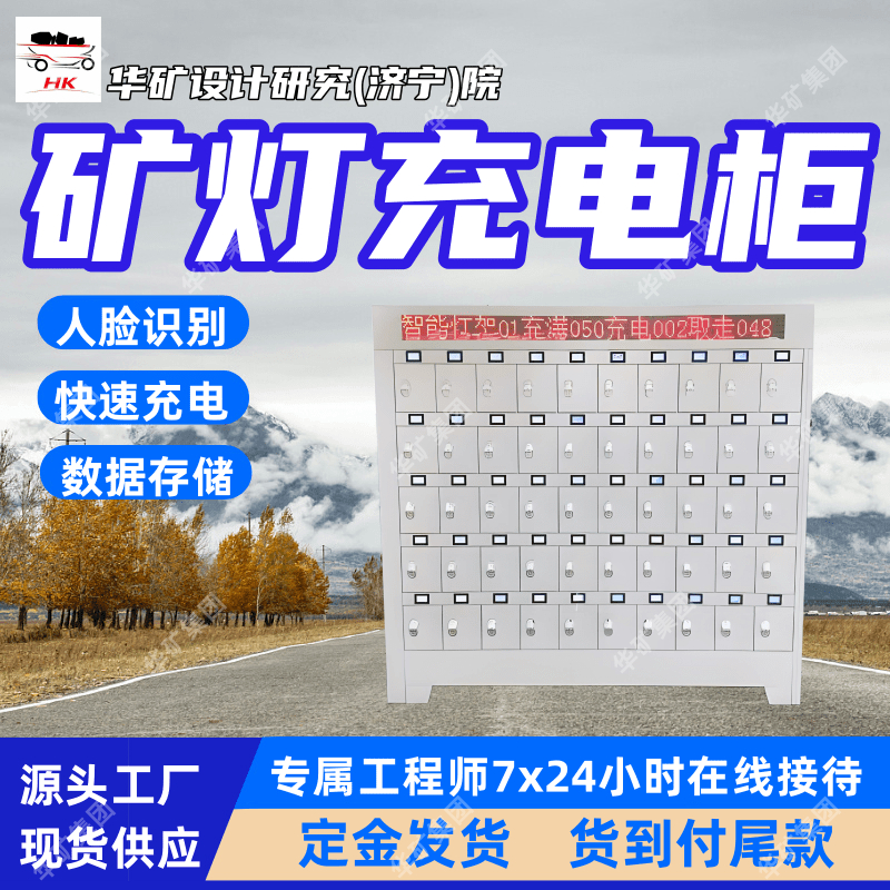 自动识别充电矿灯充电柜 定金发货矿灯充电柜 100位矿灯充电柜