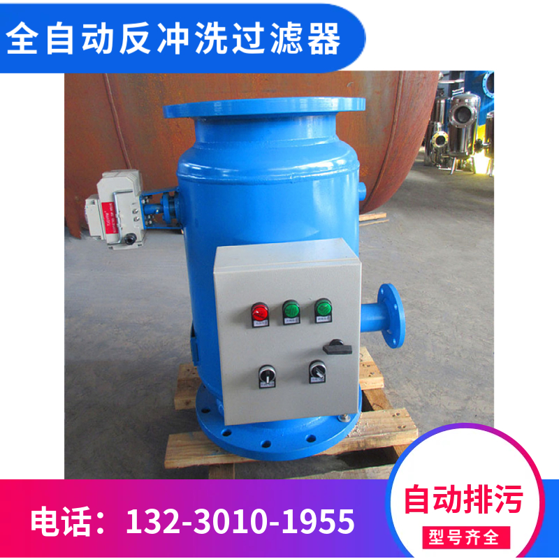 拆卸反冲洗除污器 自动排污过滤器 前置反冲洗过滤器广州