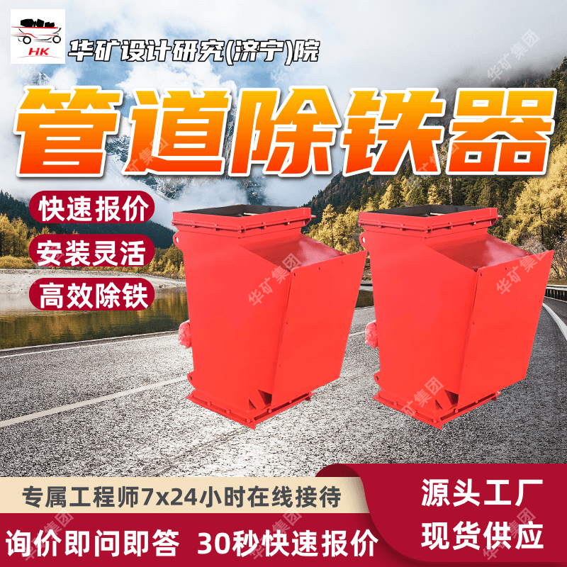 使用方便管道除铁器 物料自动除铁管道除铁器 RCGZ-3管道除铁器